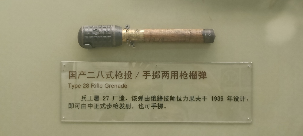 Chinese_Type_28_rifle_grenade