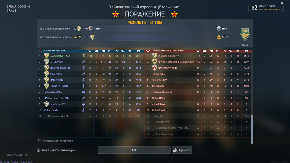 Снимок экрана (4396)