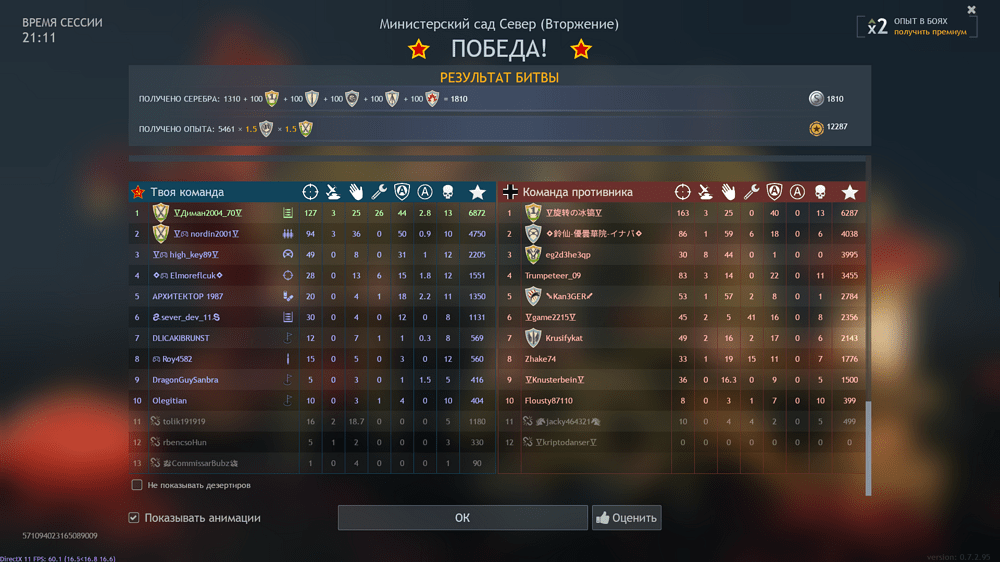 Снимок экрана (3759)