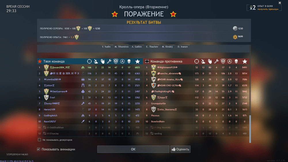 Снимок экрана (3845)