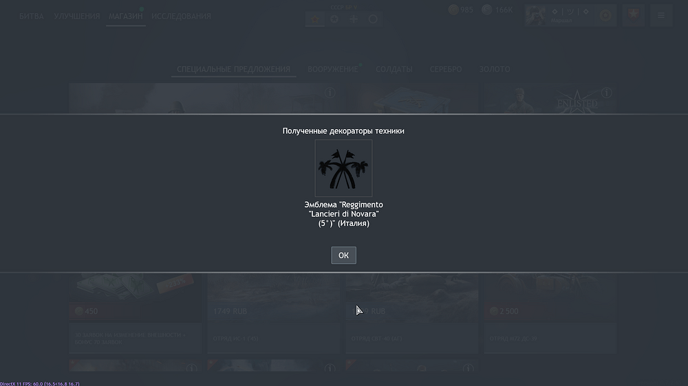 Enlisted Screenshot 2025.12.16 - 19.38.49.21