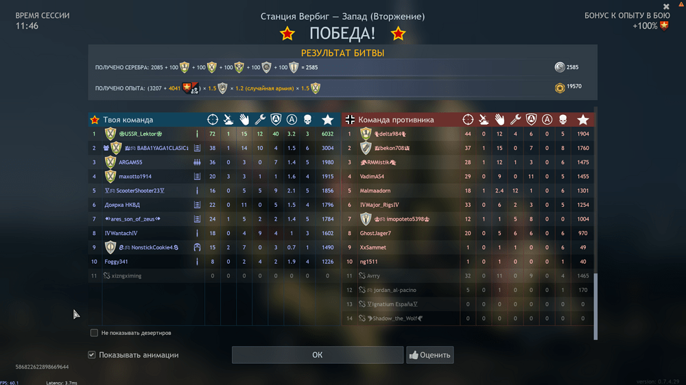 Снимок экрана (3064)