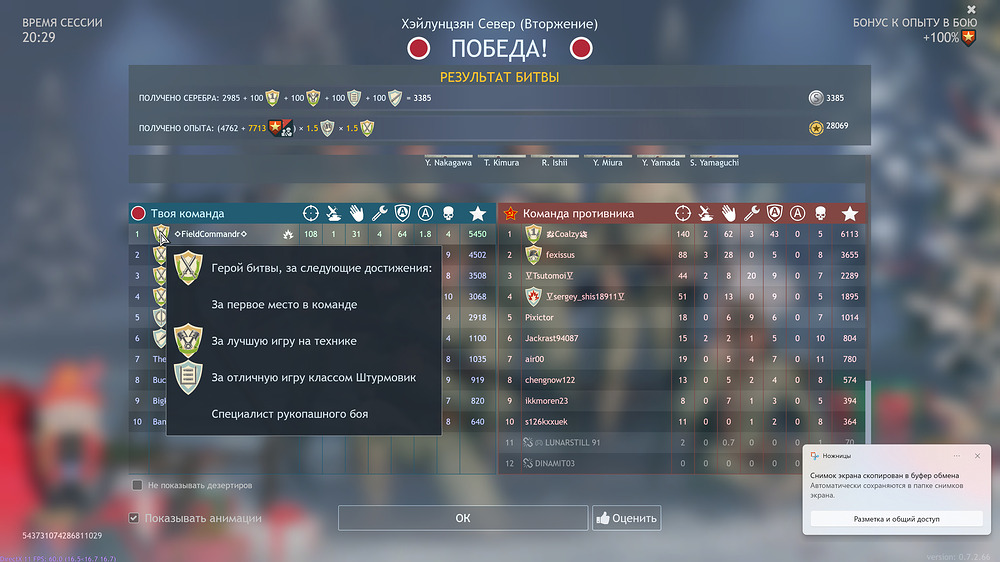 Снимок экрана 2025-12-19 233037