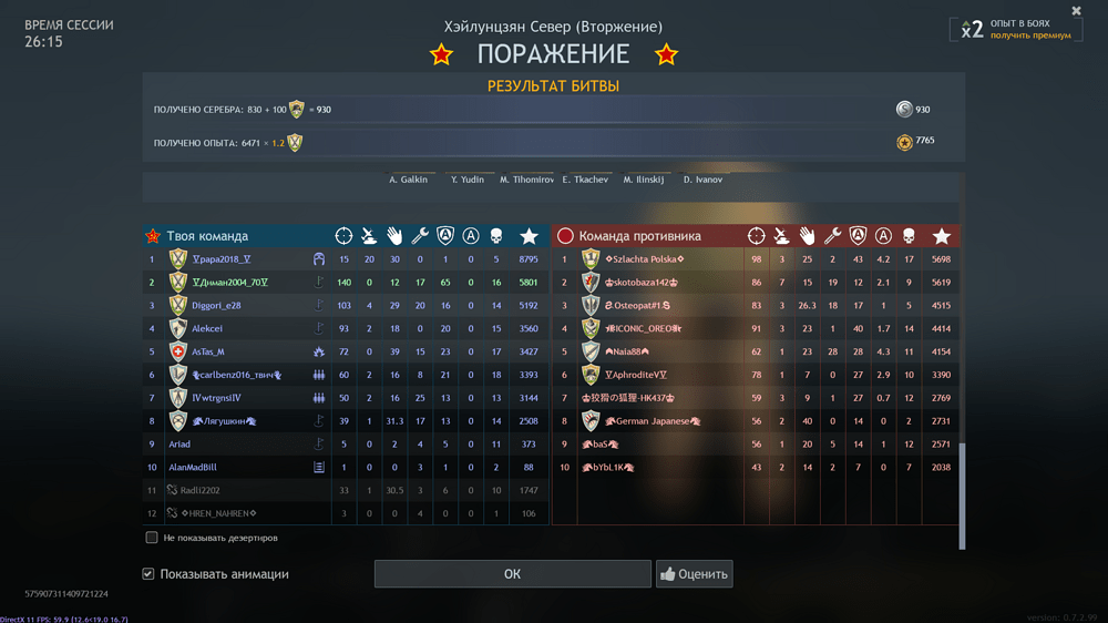 Снимок экрана (3925)