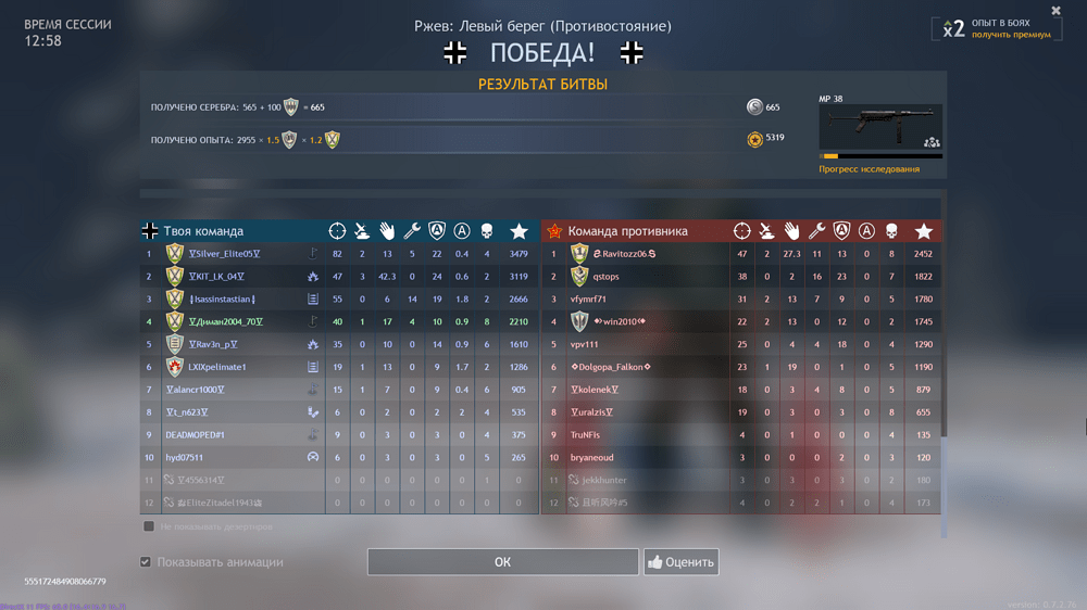 Снимок экрана (3156)