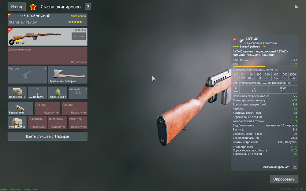 Enlisted Screenshot 2025.12.05 - 00.09.26.52