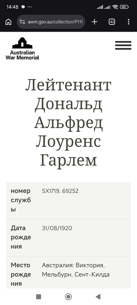 Screenshot_2026-08-27-14-48-15-765_com.android.chrome