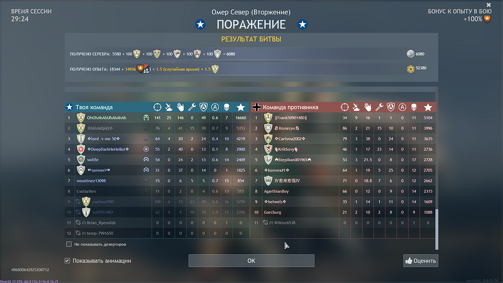Enlisted Screenshot 2025.07.19 - 13.39.54.56
