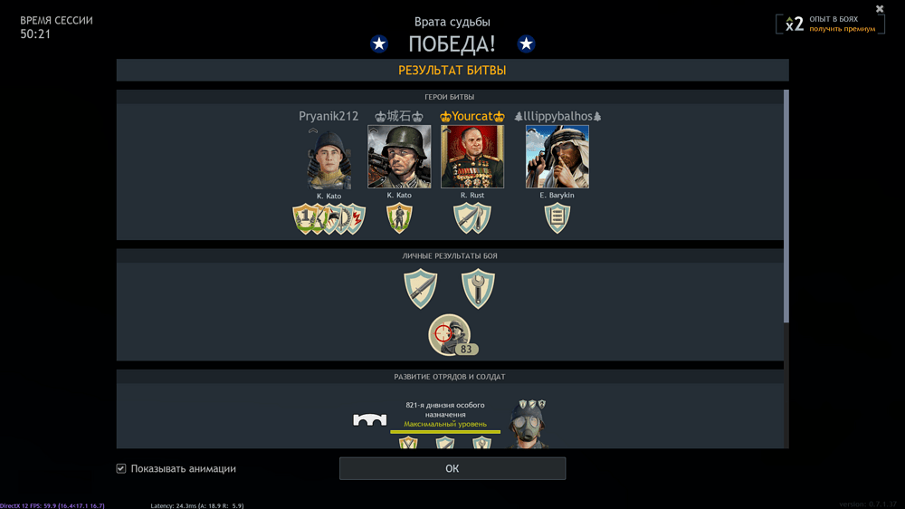 Победа мать её, да уж