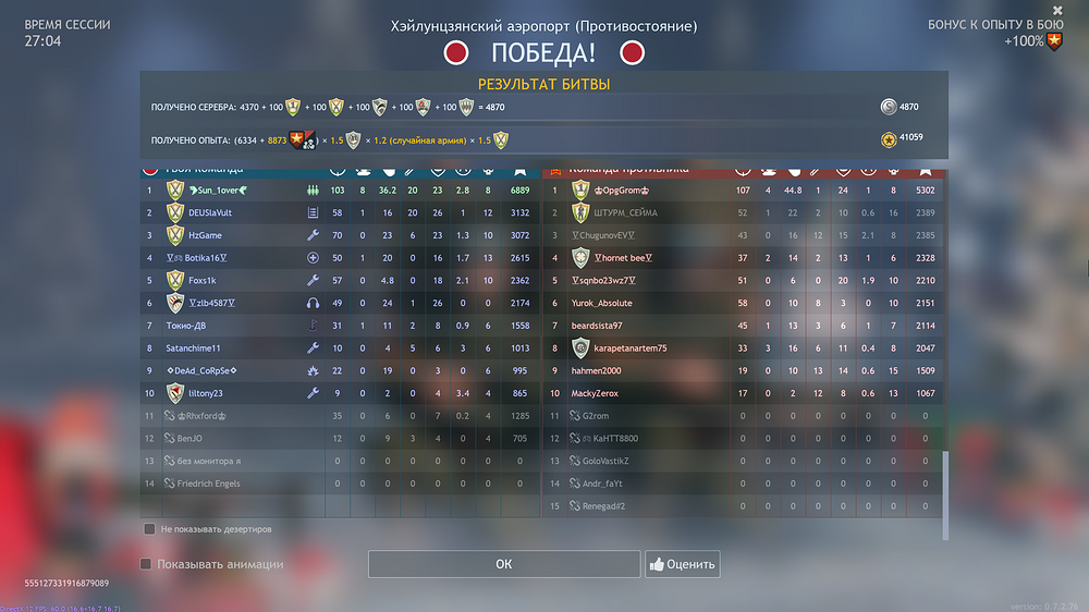 Enlisted Screenshot 2026.01.19 - 16.40.13.07