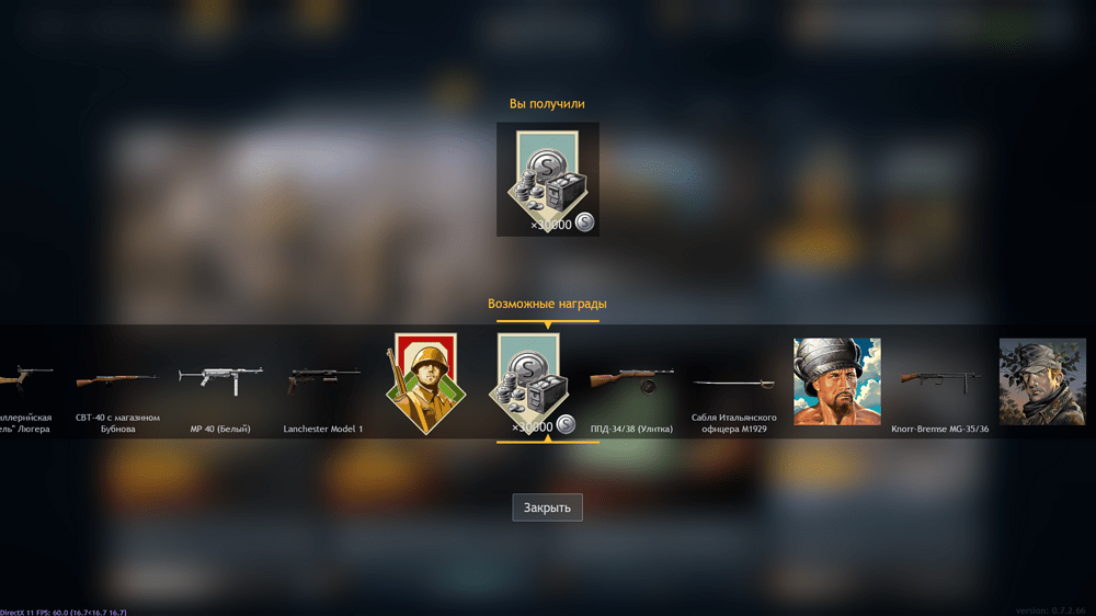 Снимок экрана (2759)