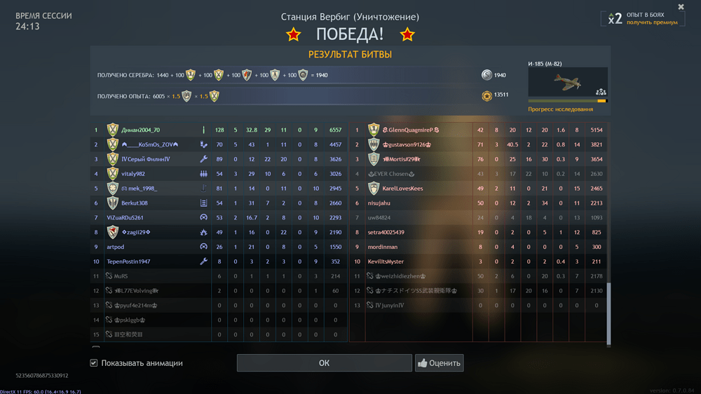 Снимок экрана (2315)