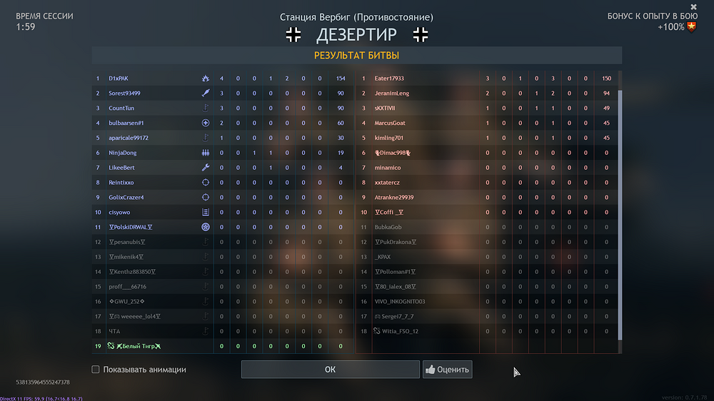 shot_2025.12.04_21.19.52