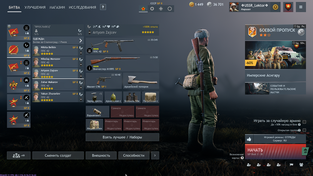 Снимок экрана (788)