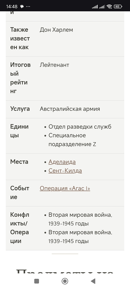 Screenshot_2026-08-27-14-48-21-338_com.android.chrome