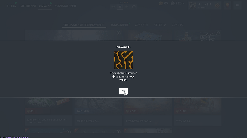 Enlisted Screenshot 2025.12.16 - 19.13.10.90