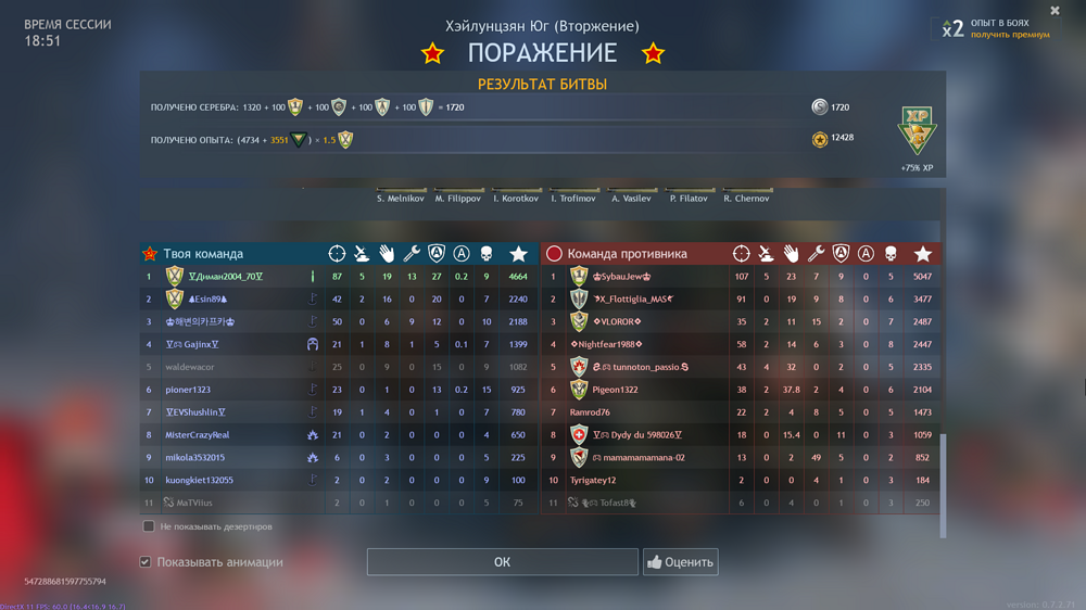 Снимок экрана (2878)