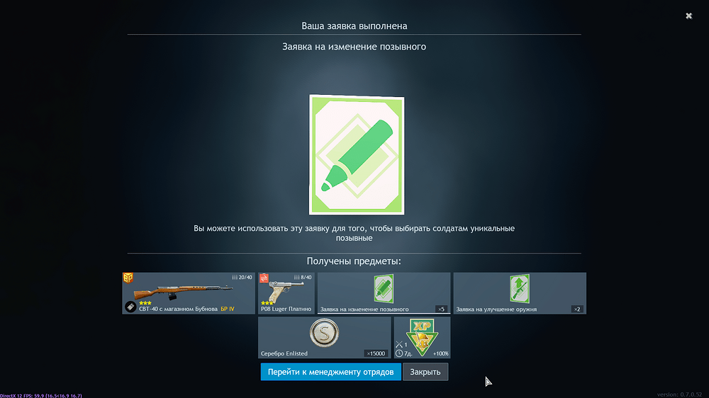 Enlisted Screenshot 2025.09.23 - 13.42.33.79