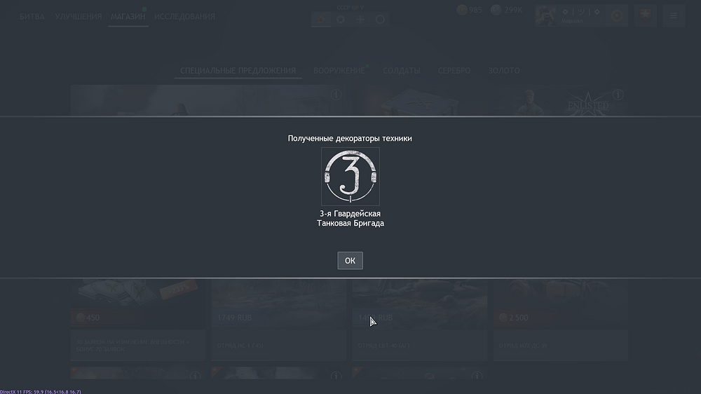 Enlisted Screenshot 2025.12.16 - 19.36.58.21