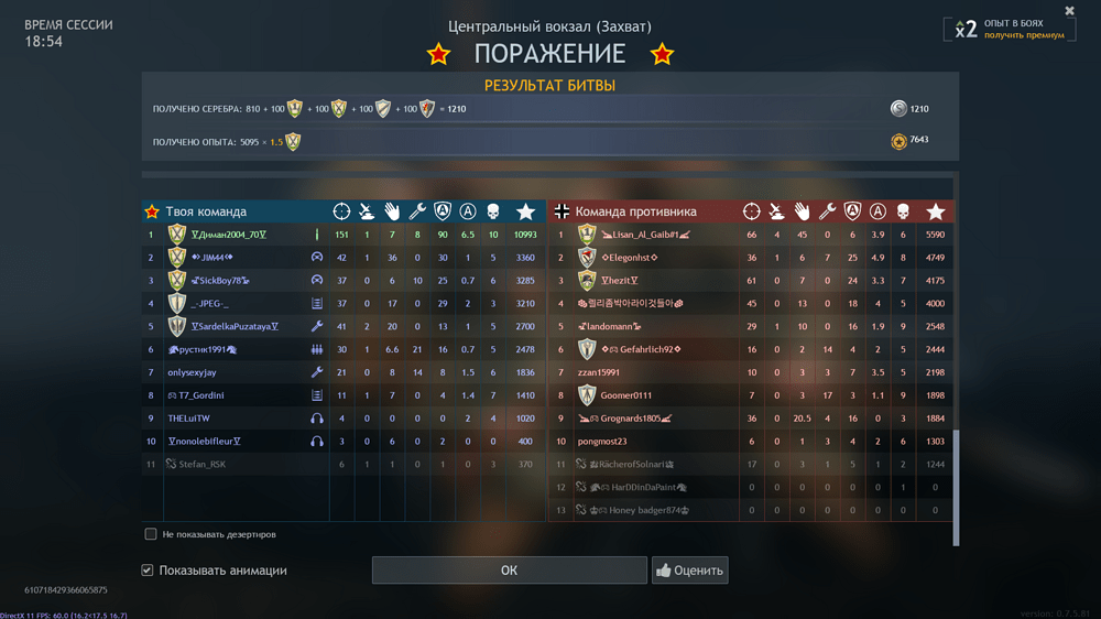Снимок экрана (4995)