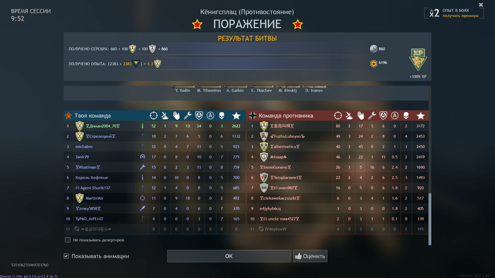 Снимок экрана (2585)