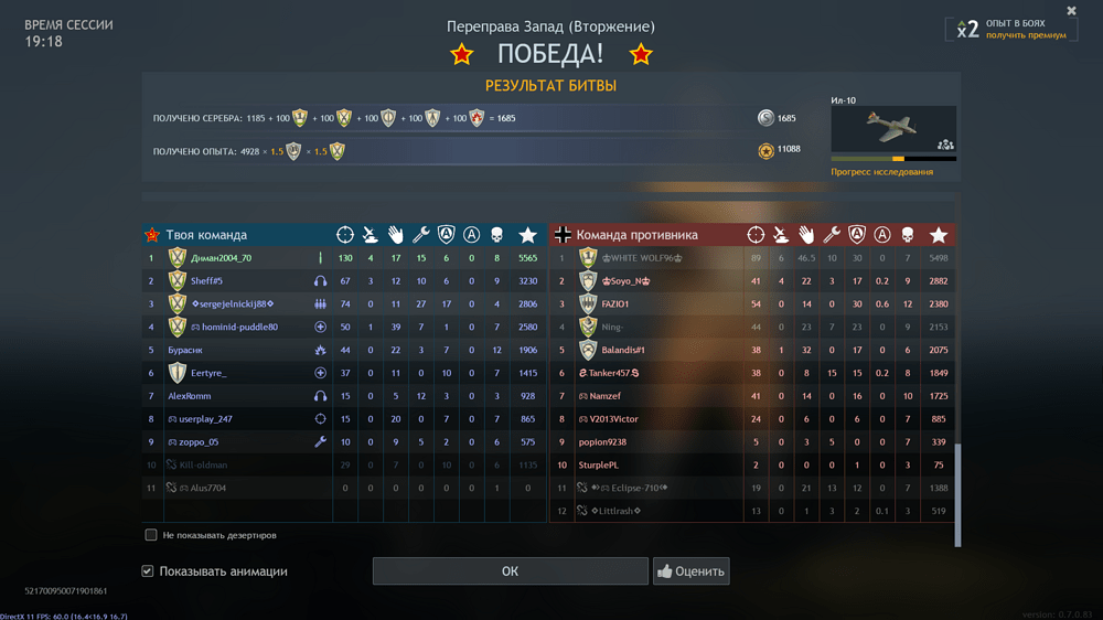 Снимок экрана (2265)