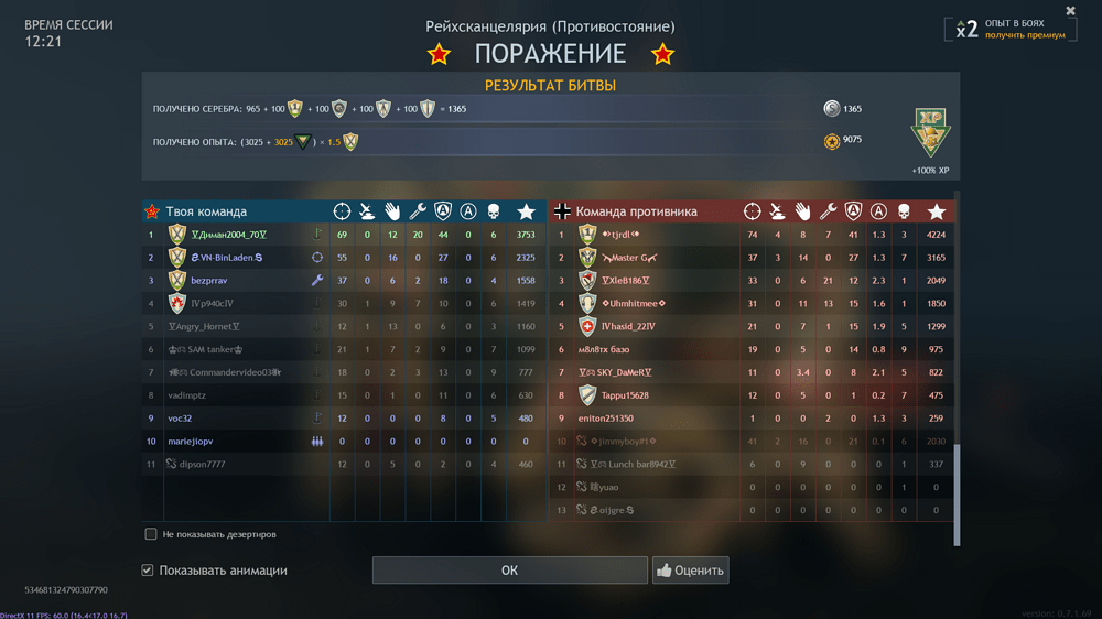 Снимок экрана (2577)