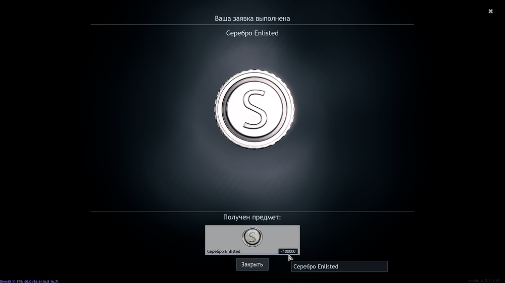 Enlisted Screenshot 2025.11.06 - 19.44.09.73
