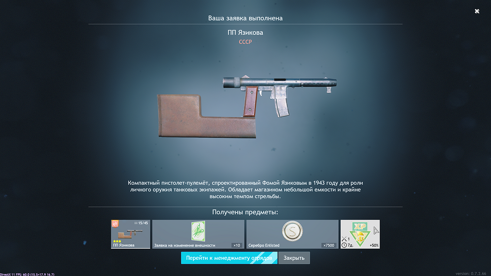 Enlisted Screenshot 2025.12.18 - 23.04.39.01