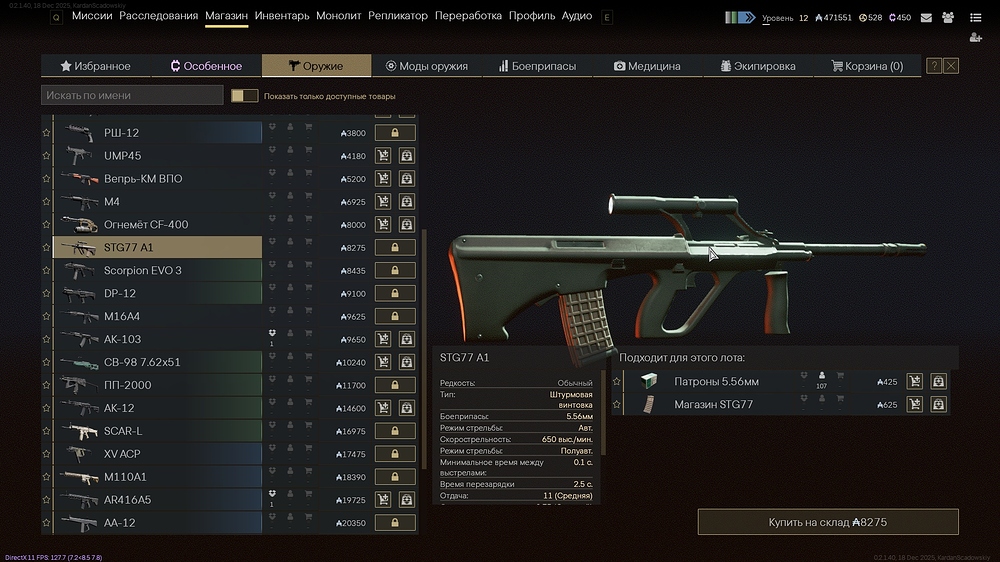 shot_2025.12.18_23.07.32