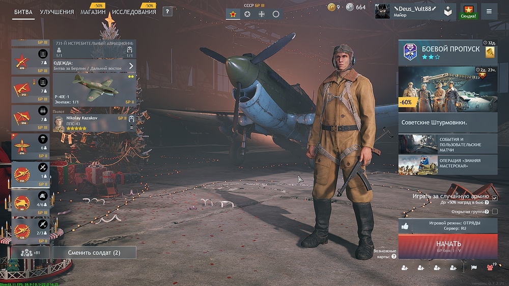 shot_2025.12.26_23.19.32