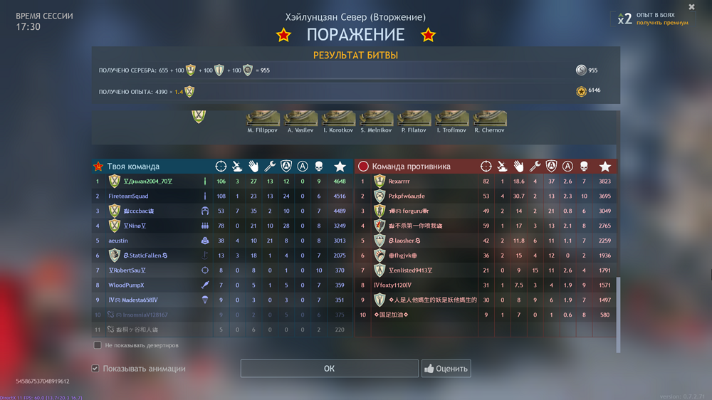 Снимок экрана (2813)