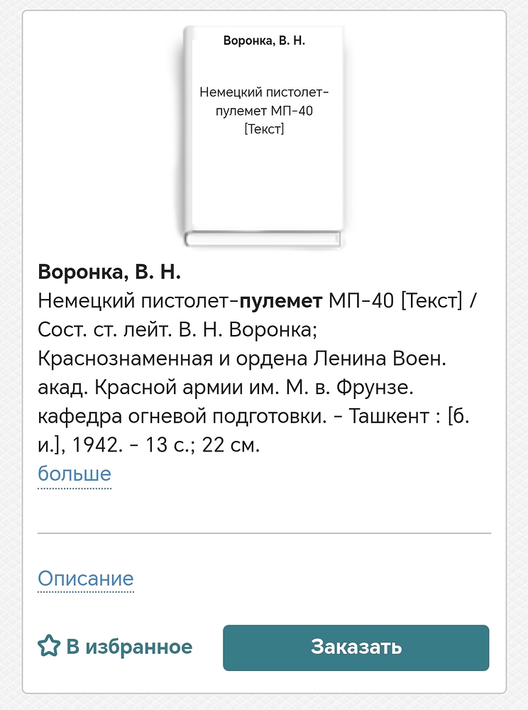 Screenshot_20260629_232121_com_android_chrome_CustomTabActivity