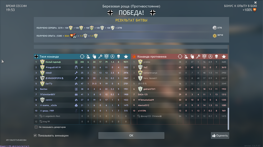 Enlisted Screenshot 2025.07.31 - 03.58.23.41