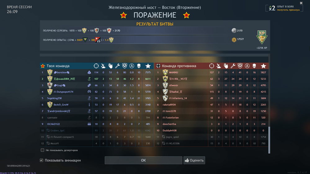 Снимок экрана (4125)