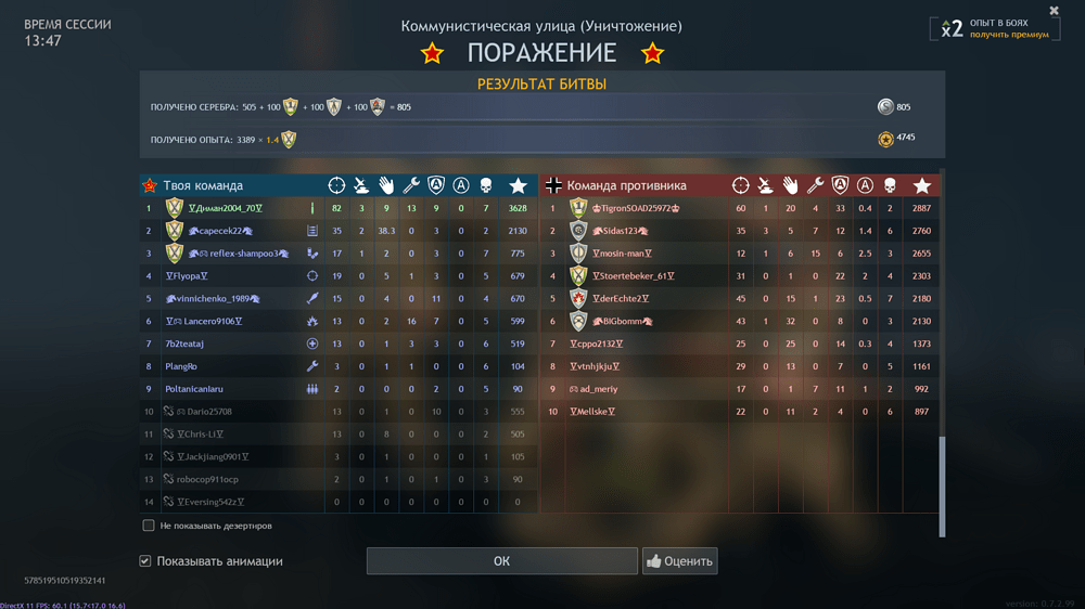 Снимок экрана (3999)