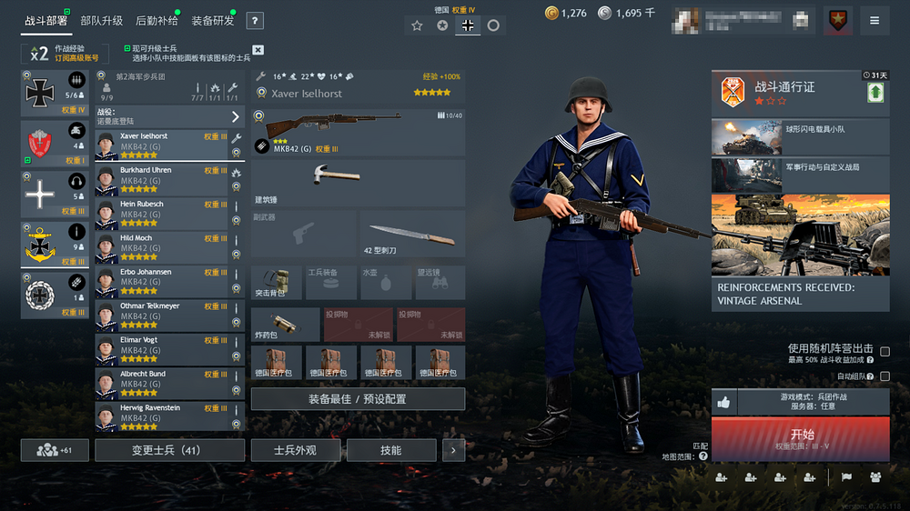 德军2