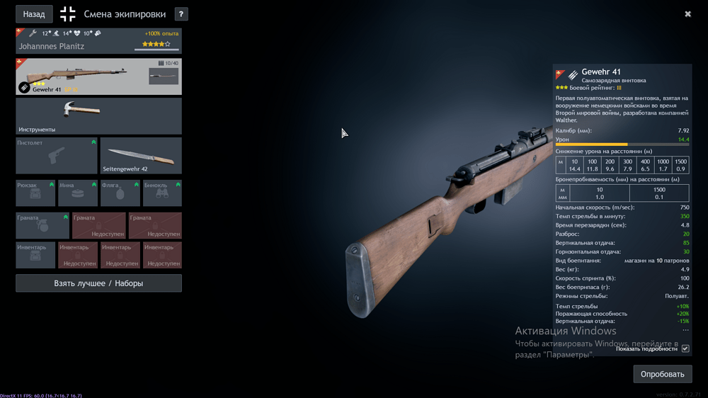 Снимок экрана (1799)