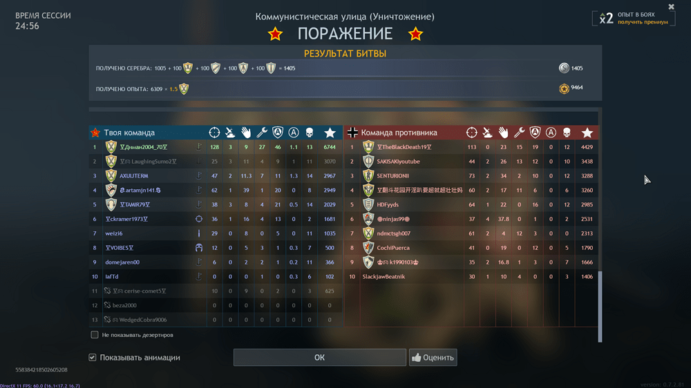 Снимок экрана (3287)