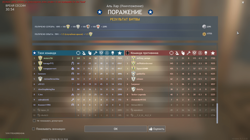 Screenshot_3787