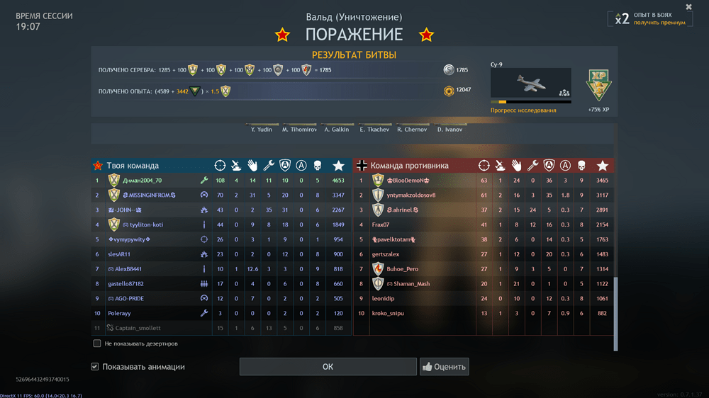 Снимок экрана (2382)