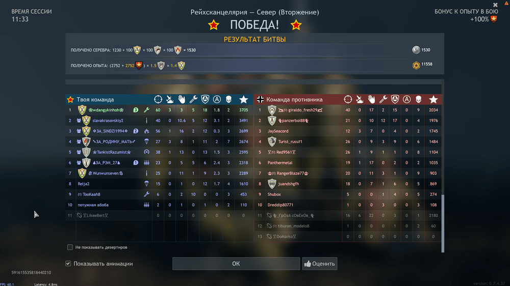 Снимок экрана (3173)