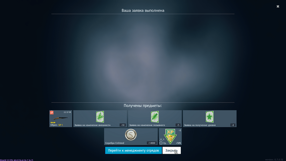Enlisted Screenshot 2025.09.23 - 13.45.48.79