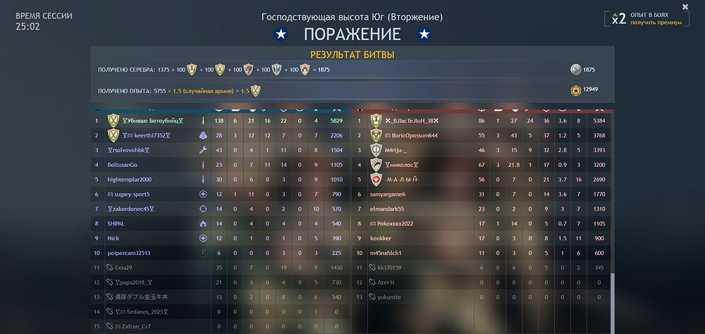 Скриншот 04-12-2025 100916