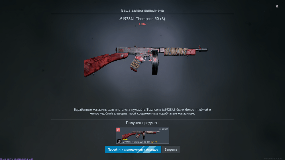 Снимок экрана (2801)