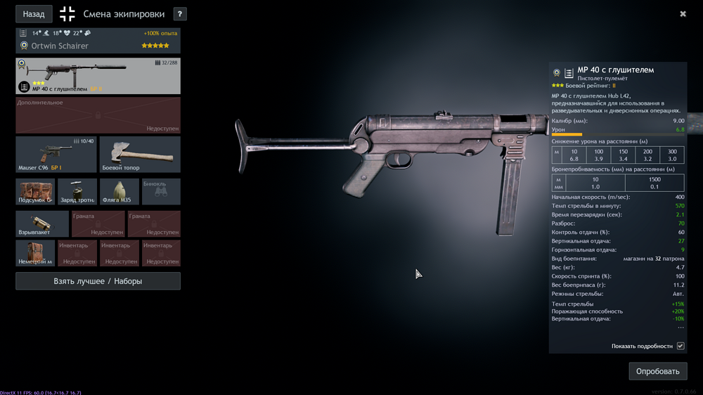 Снимок экрана (696)