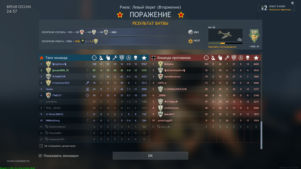 Снимок экрана (2264)