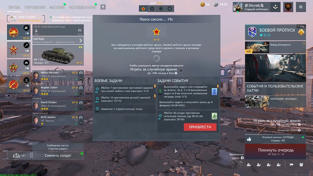 shot_2026.02.07_21.00.47