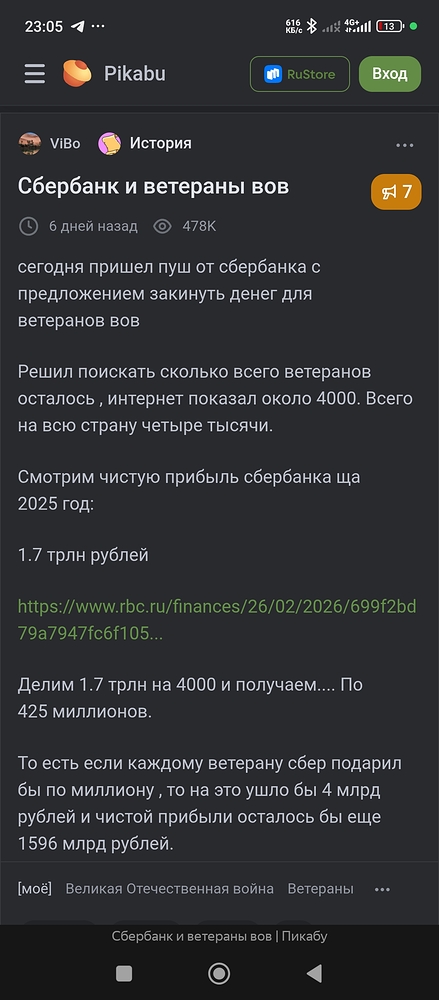 Screenshot_2026-05-11-23-05-54-171_com.yandex.browser