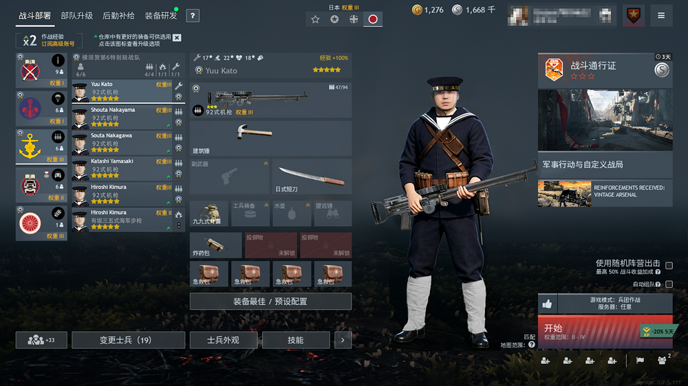 日军3